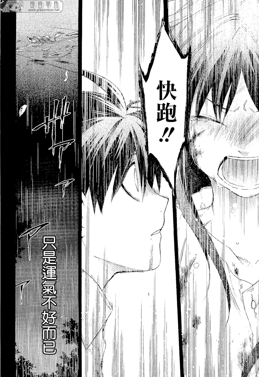 第10话 第10页