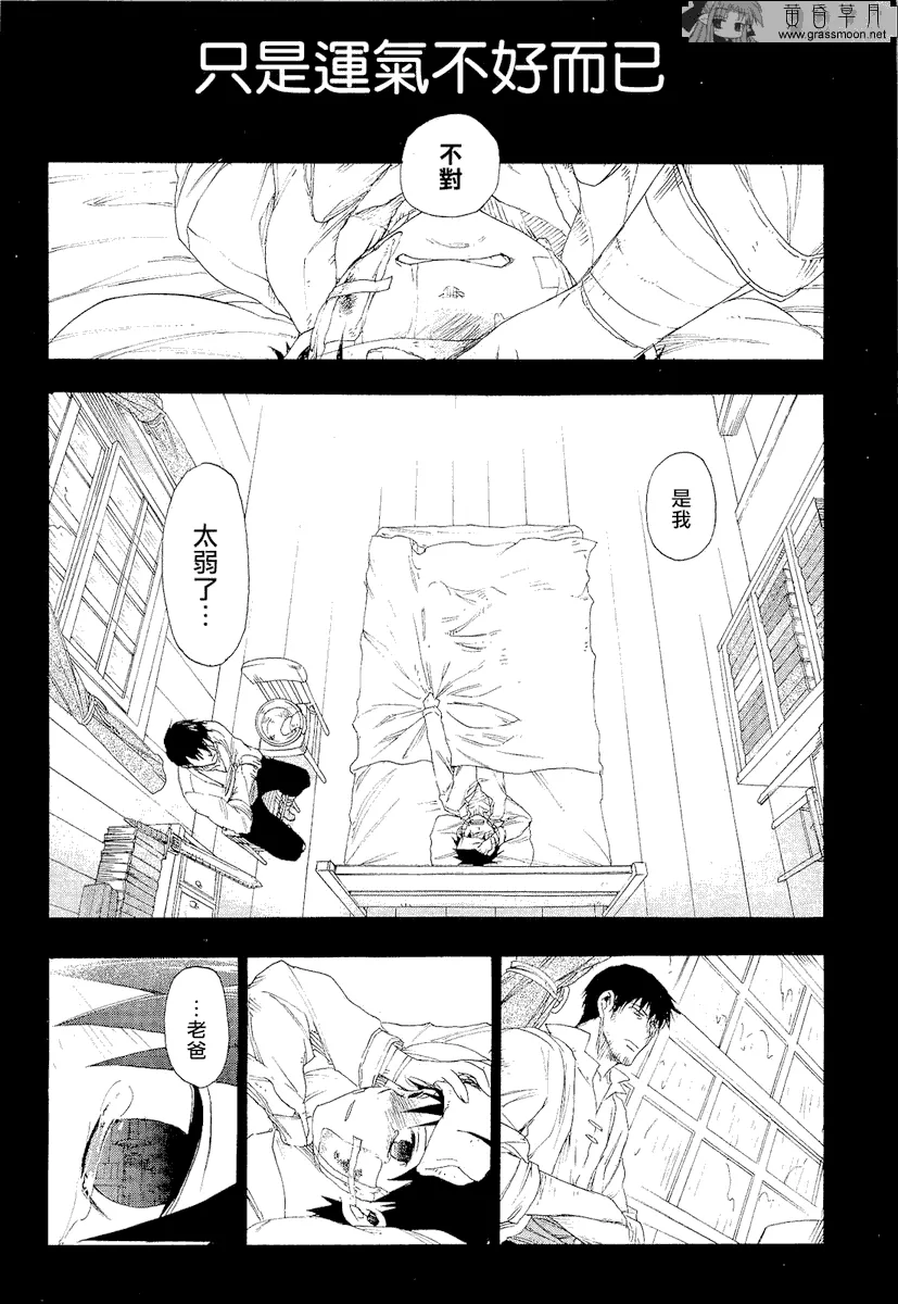 第10话 第12页