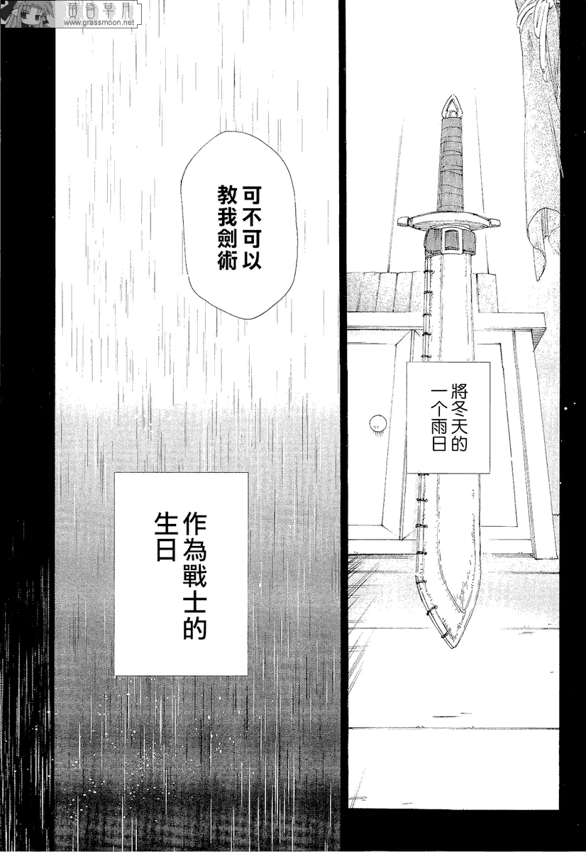 第10话 第13页