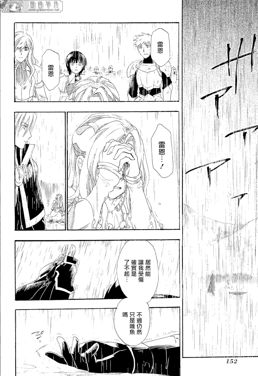 第10话 第14页