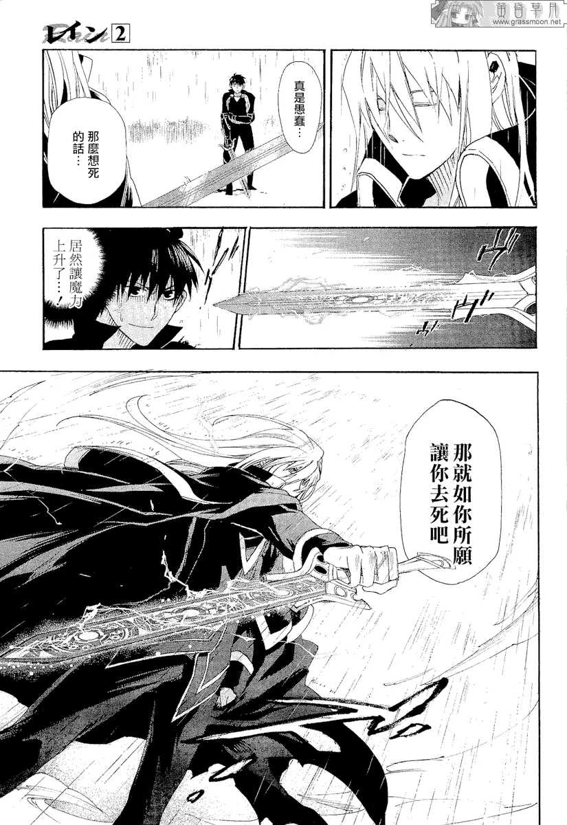 第10话 第17页