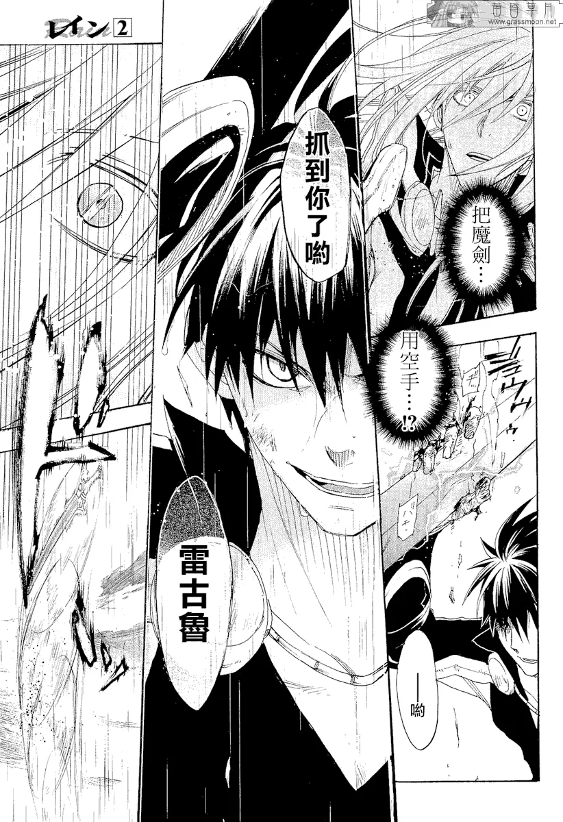 第10话 第21页