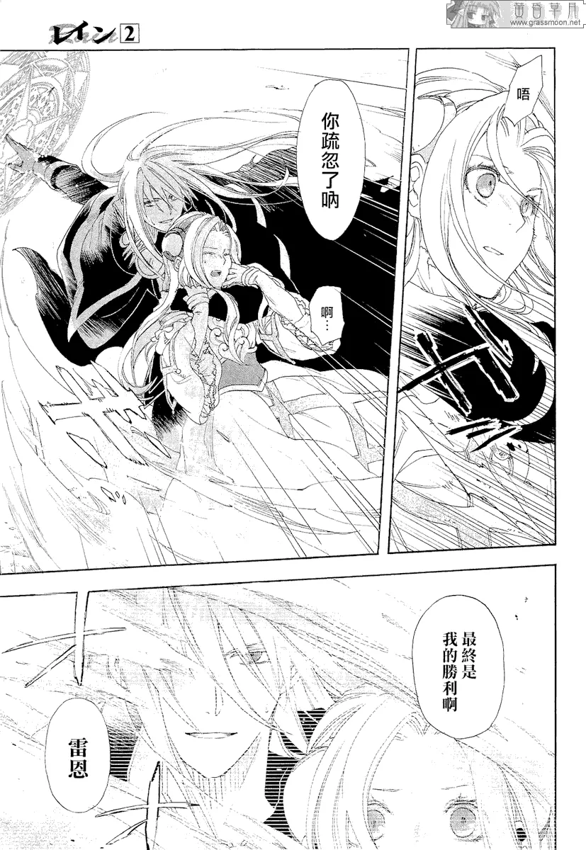 第10话 第25页