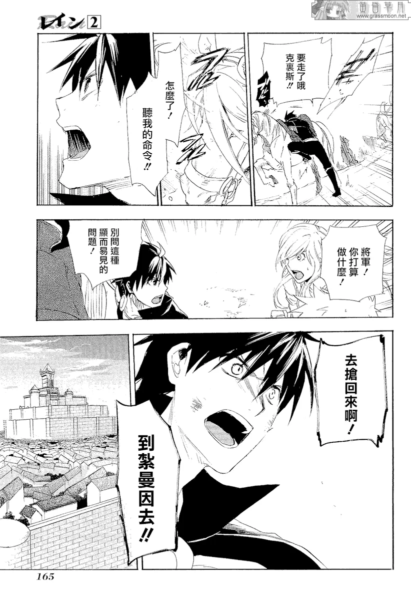 第10话 第27页