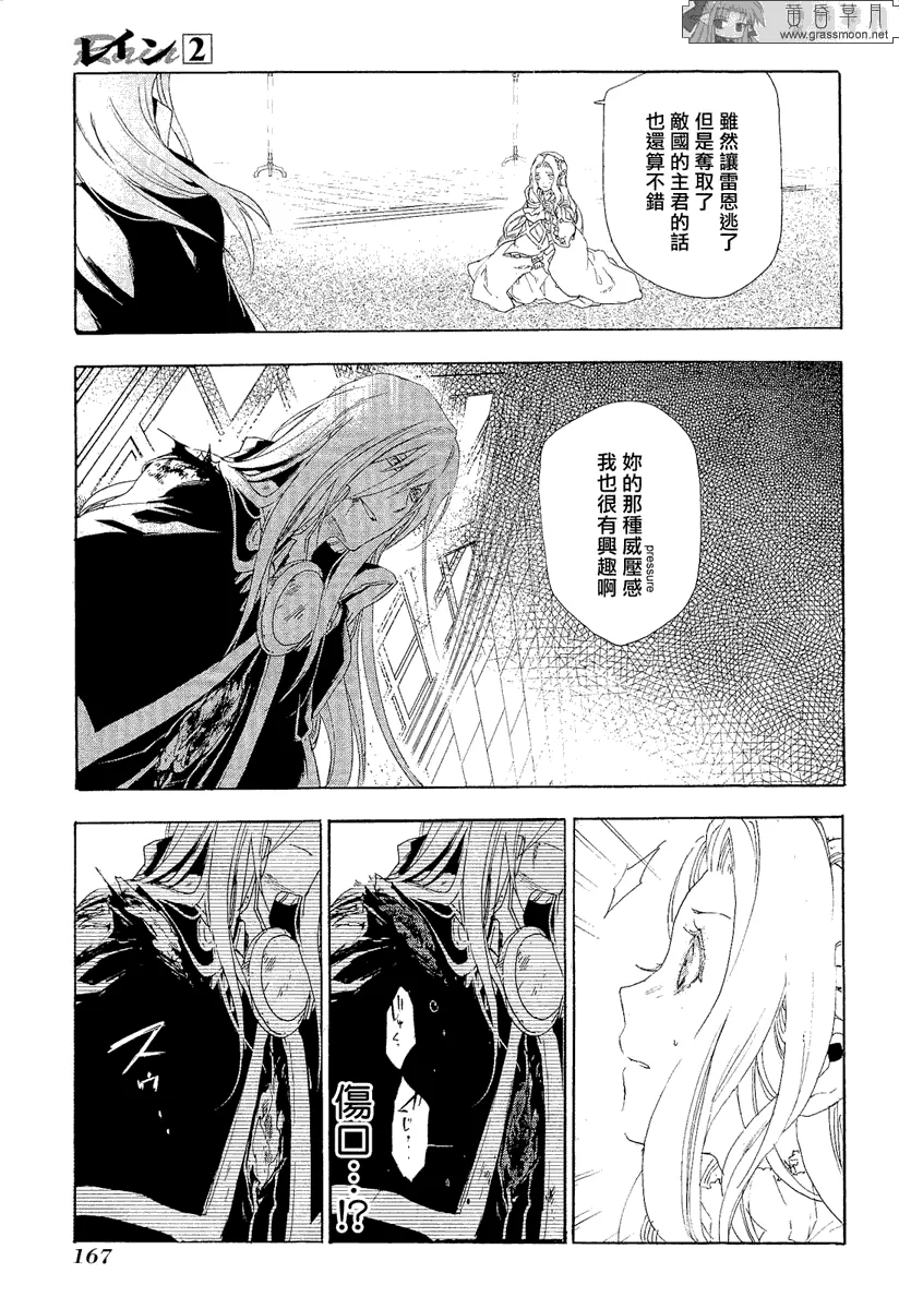 第10话 第29页