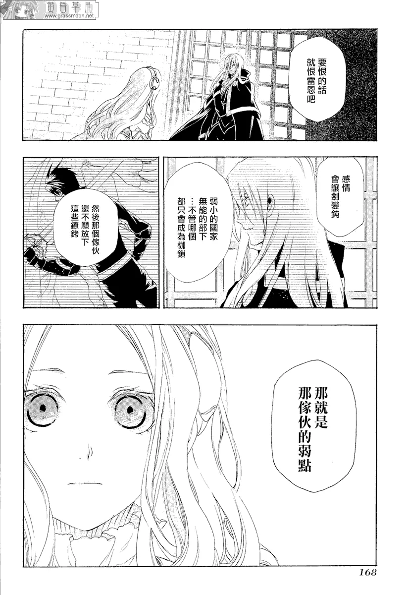 第10话 第30页