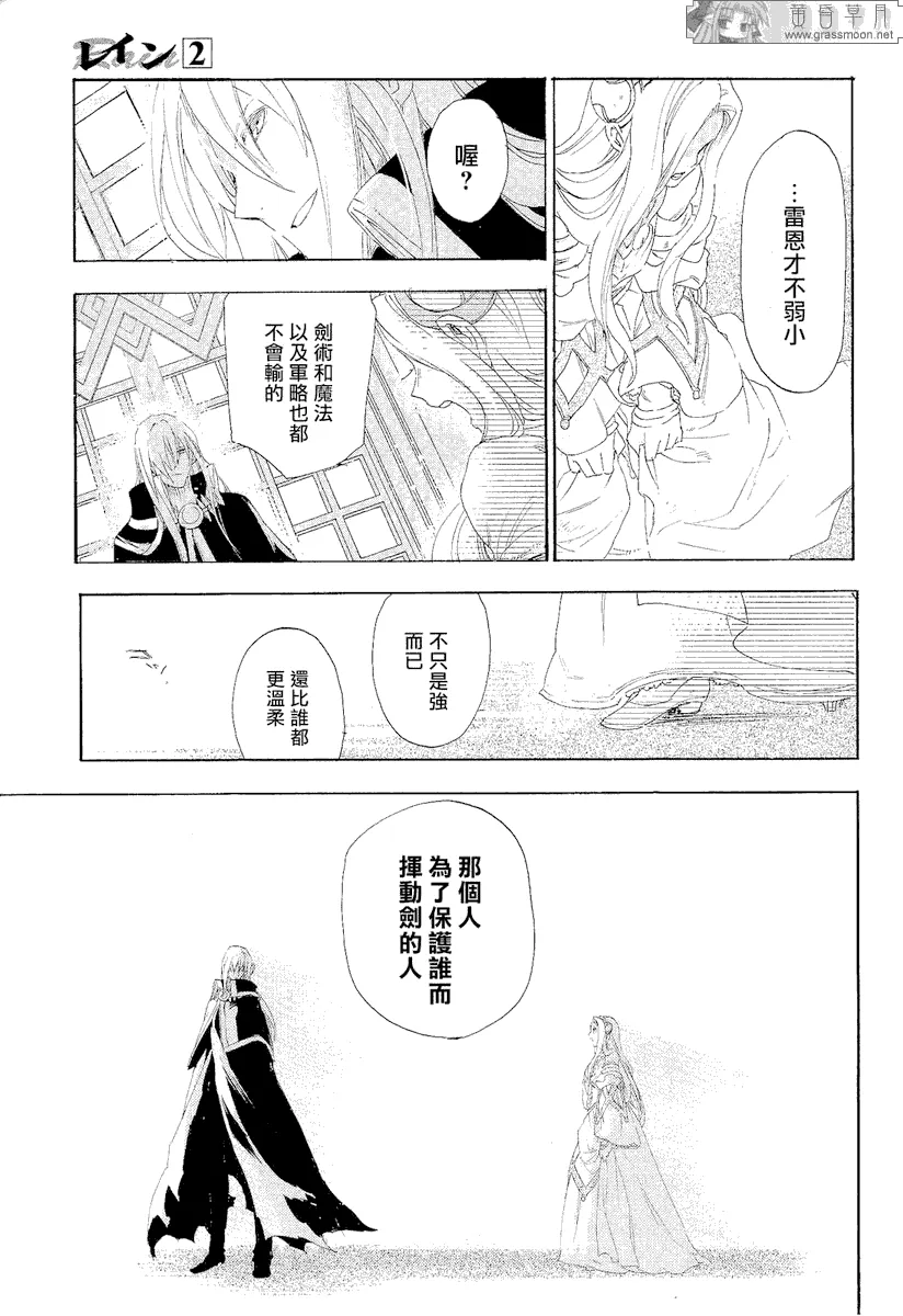 第10话 第31页