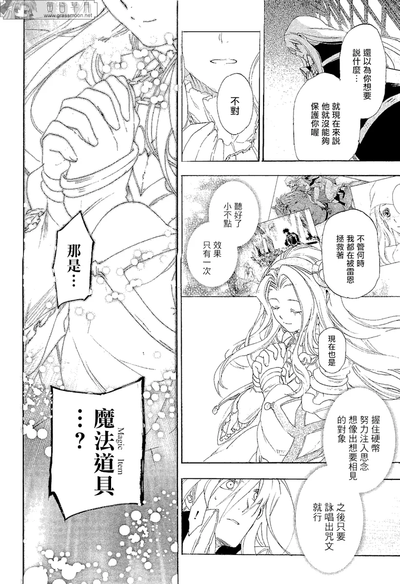 第10话 第32页