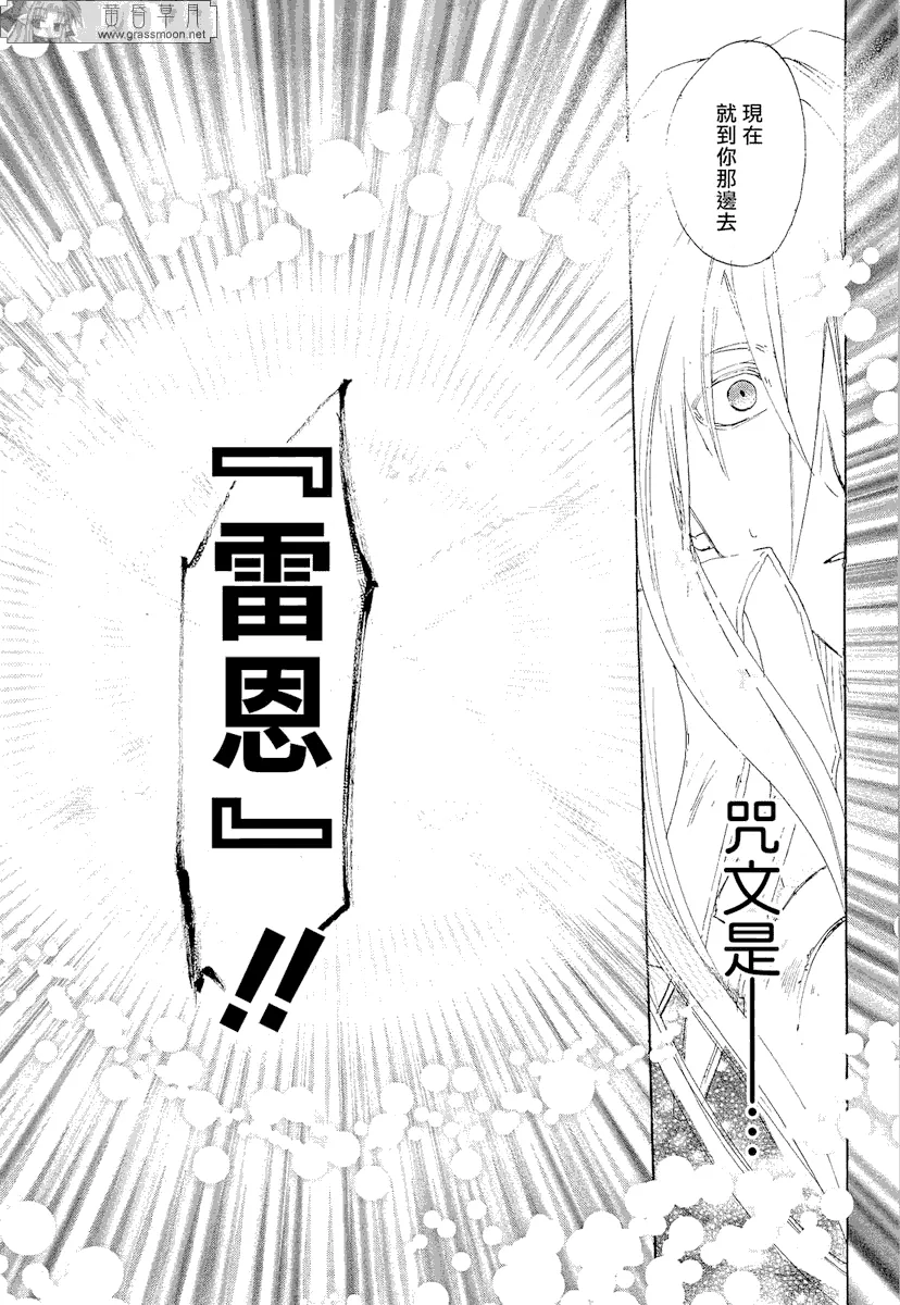 第10话 第33页