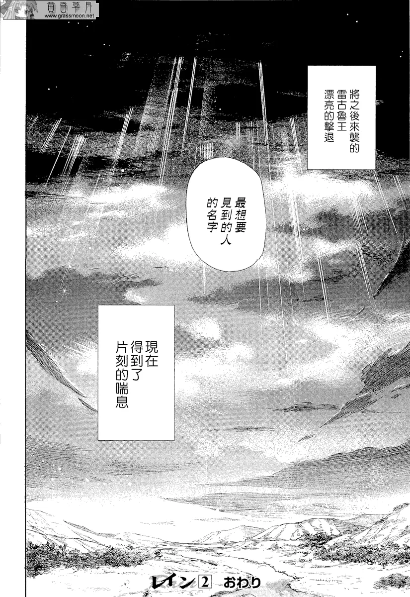 第10话 第38页