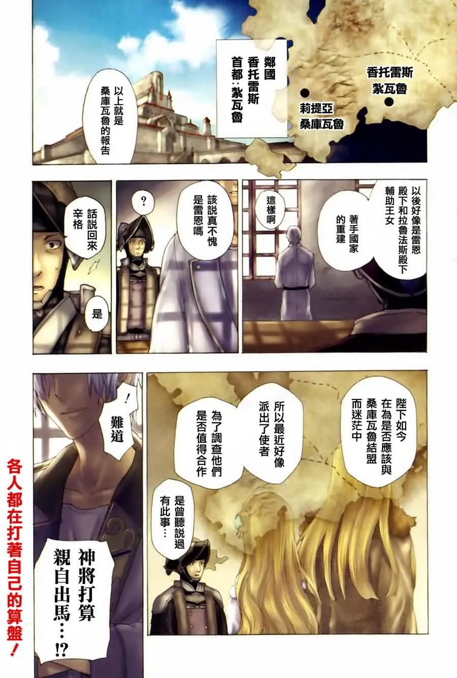 第11话 第1页