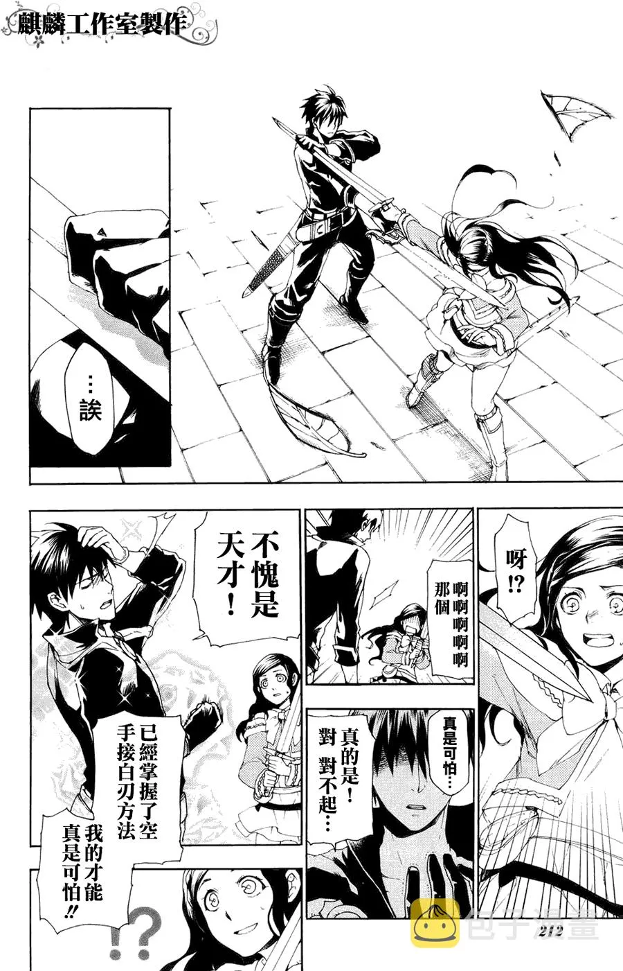 第11话 第5页