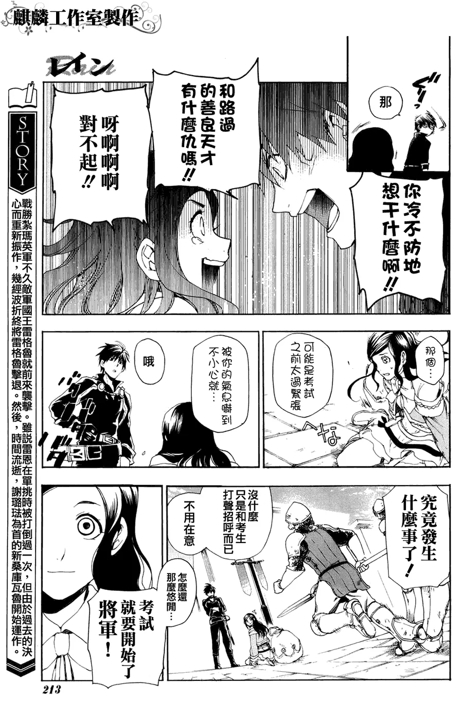 第11话 第6页