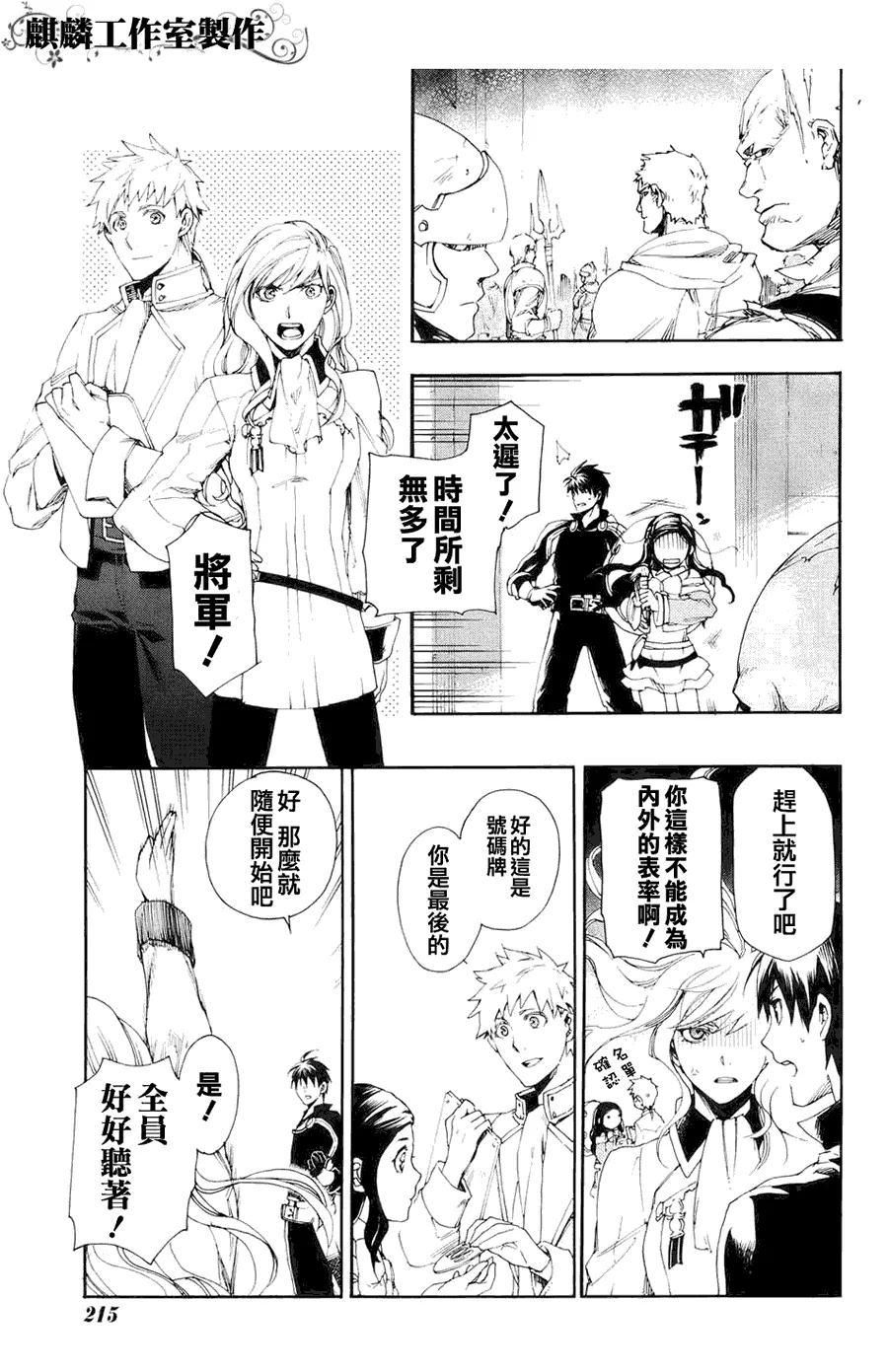 第11话 第8页