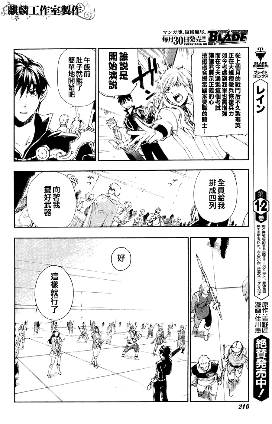 第11话 第9页