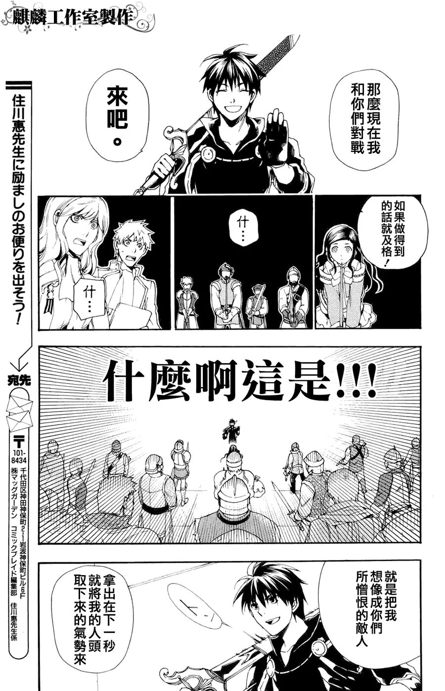 第11话 第10页