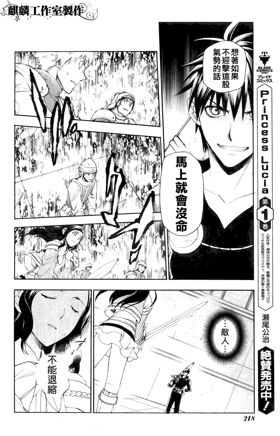第11话 第11页