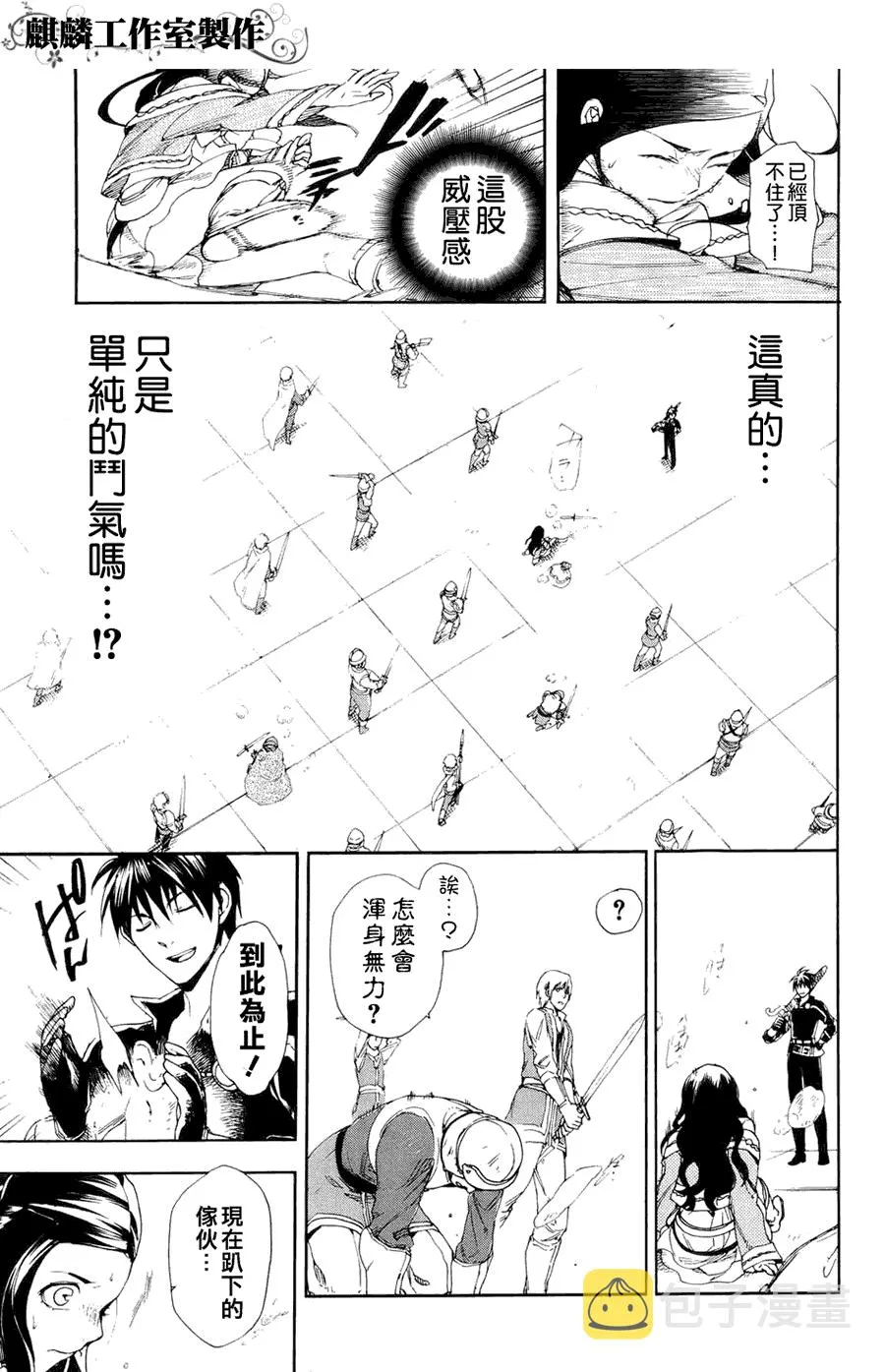第11话 第14页
