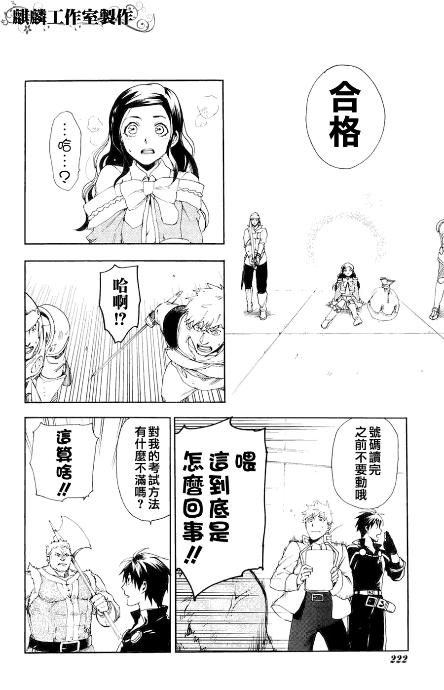 第11话 第15页