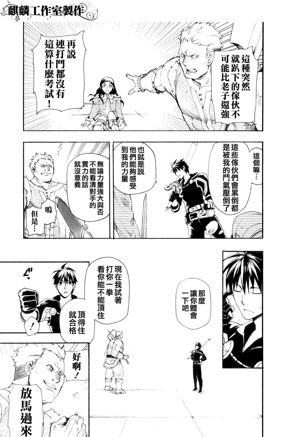 第11话 第16页