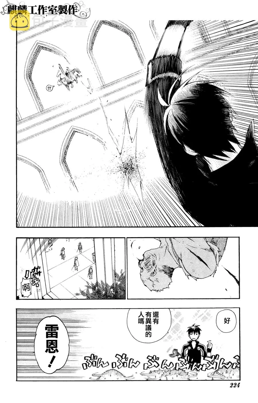 第11话 第17页