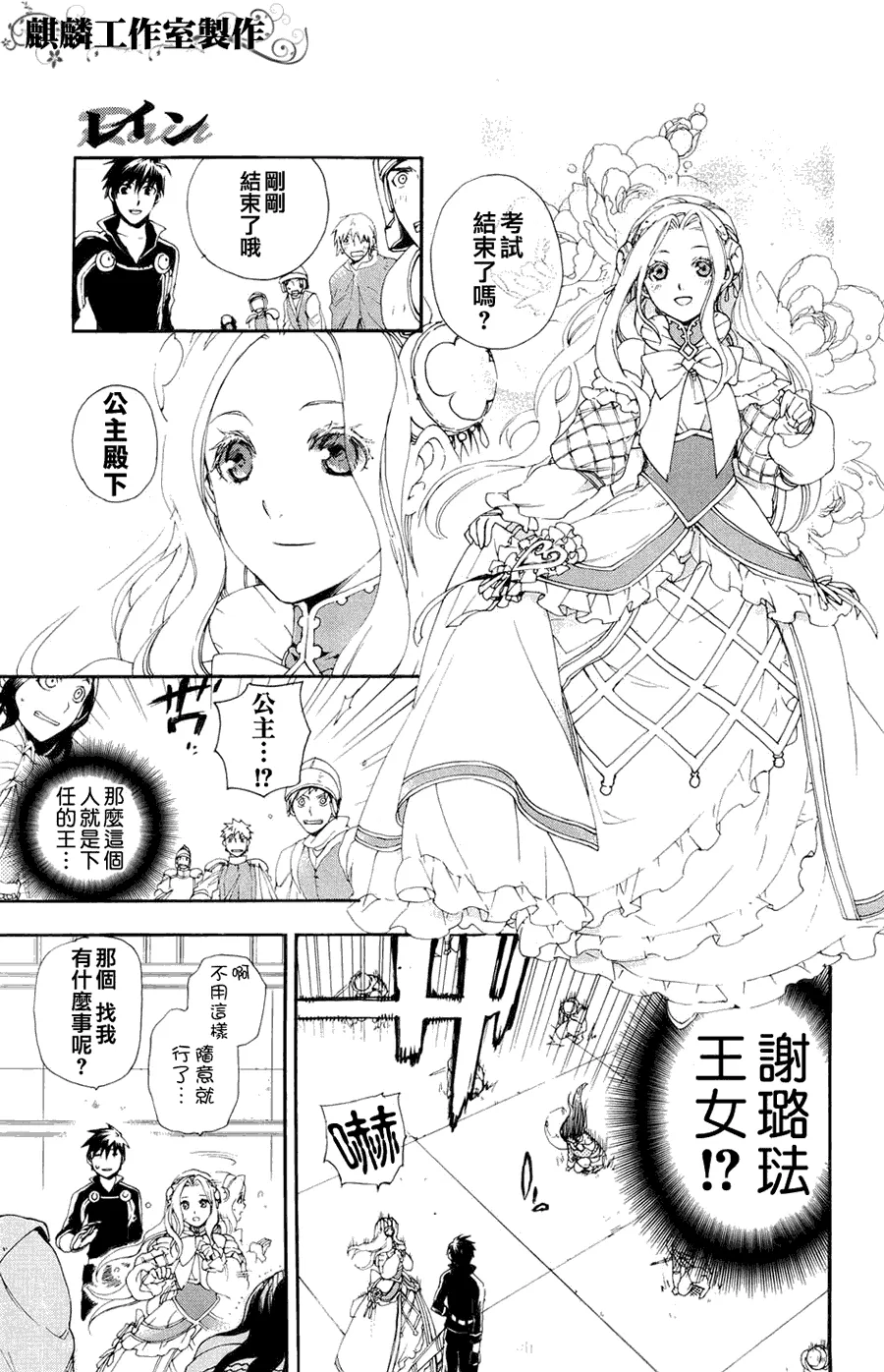 第11话 第18页