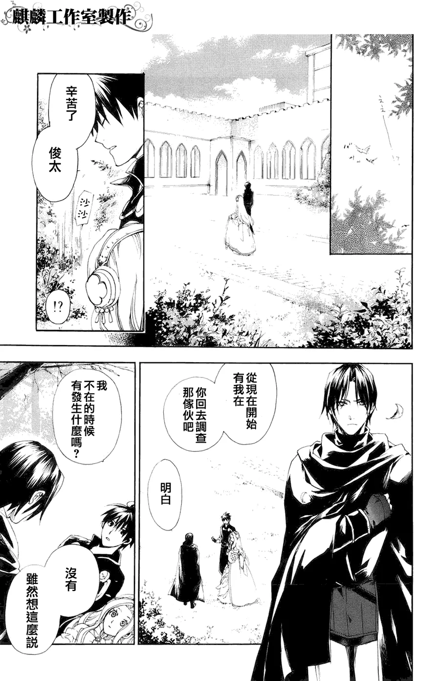 第11话 第20页