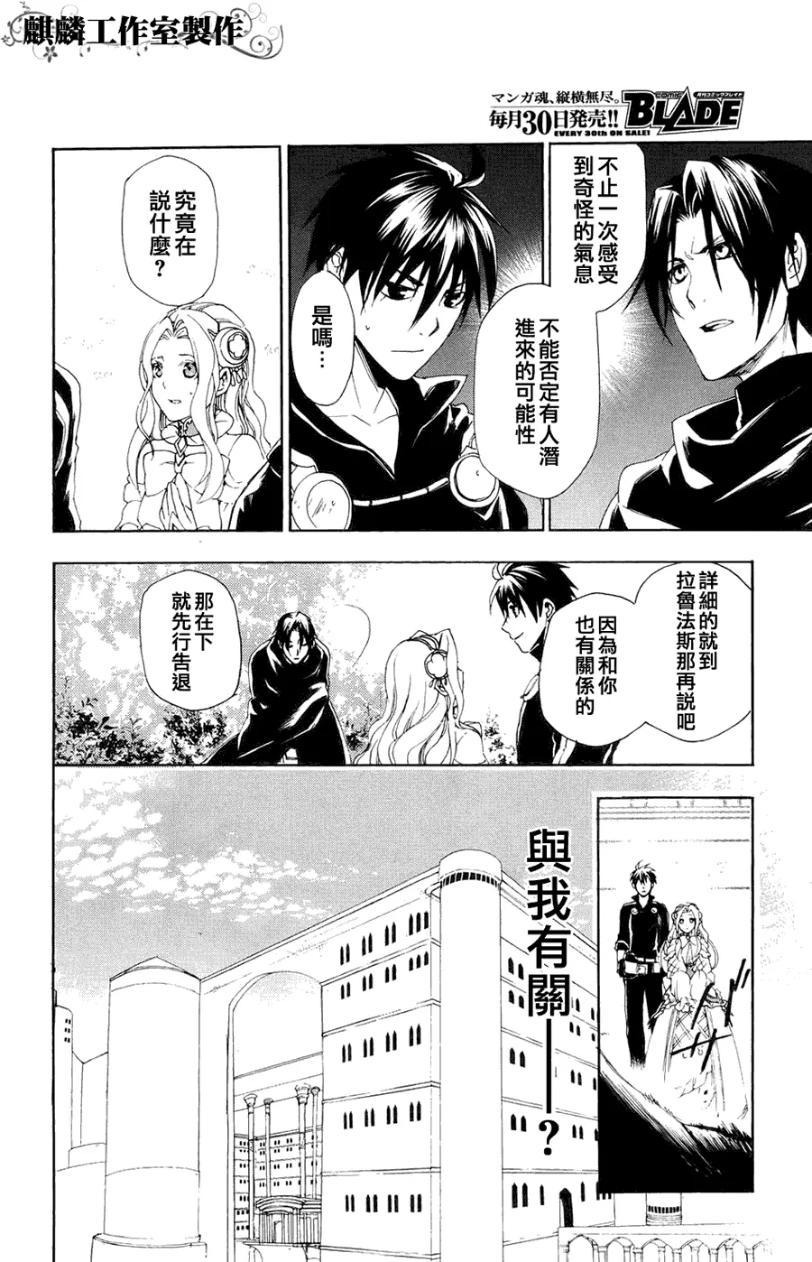第11话 第21页