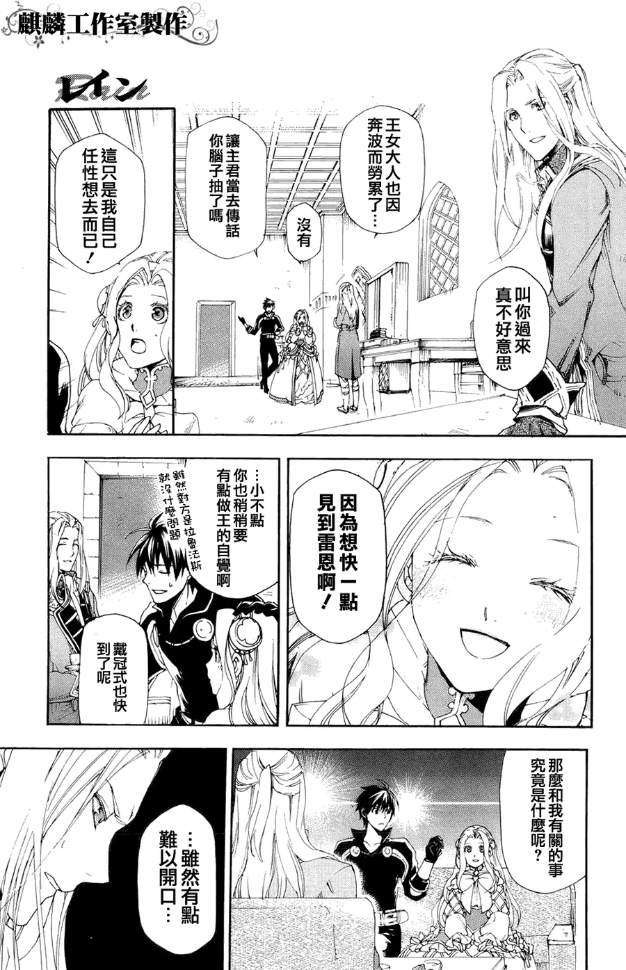 第11话 第22页