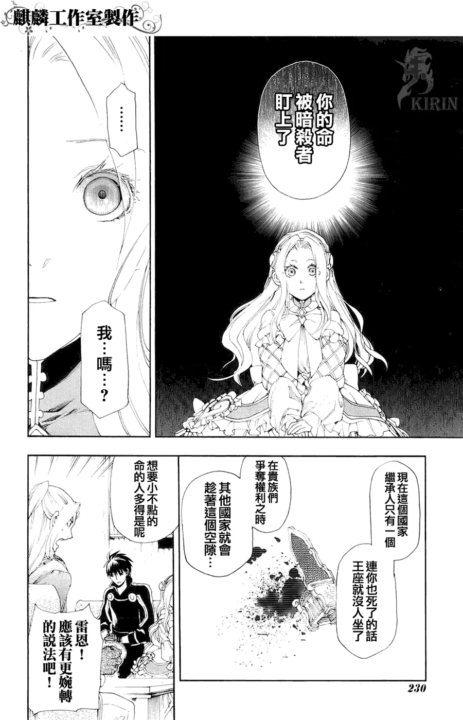 第11话 第23页