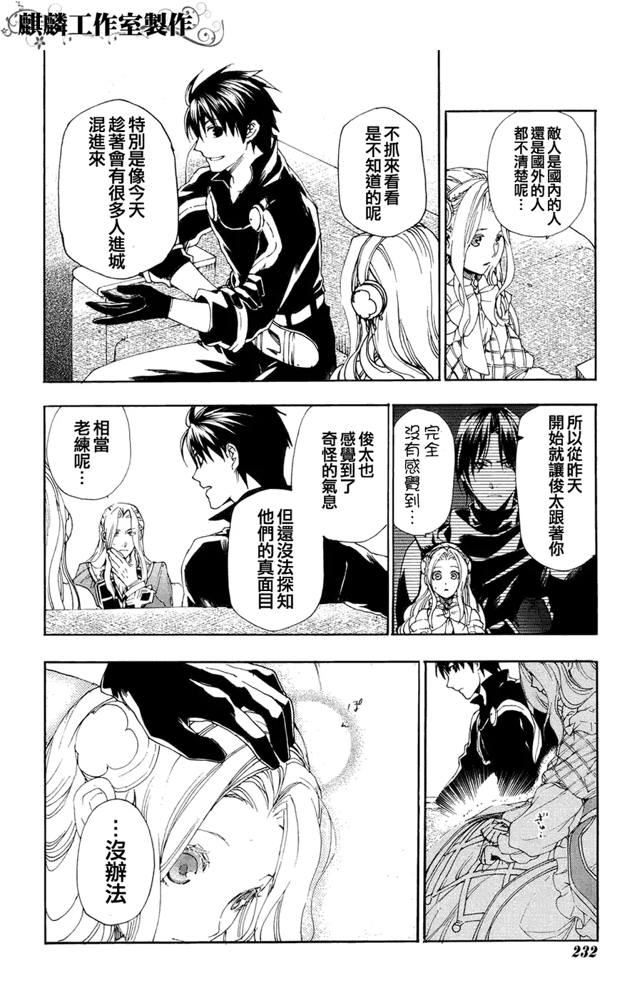 第11话 第25页