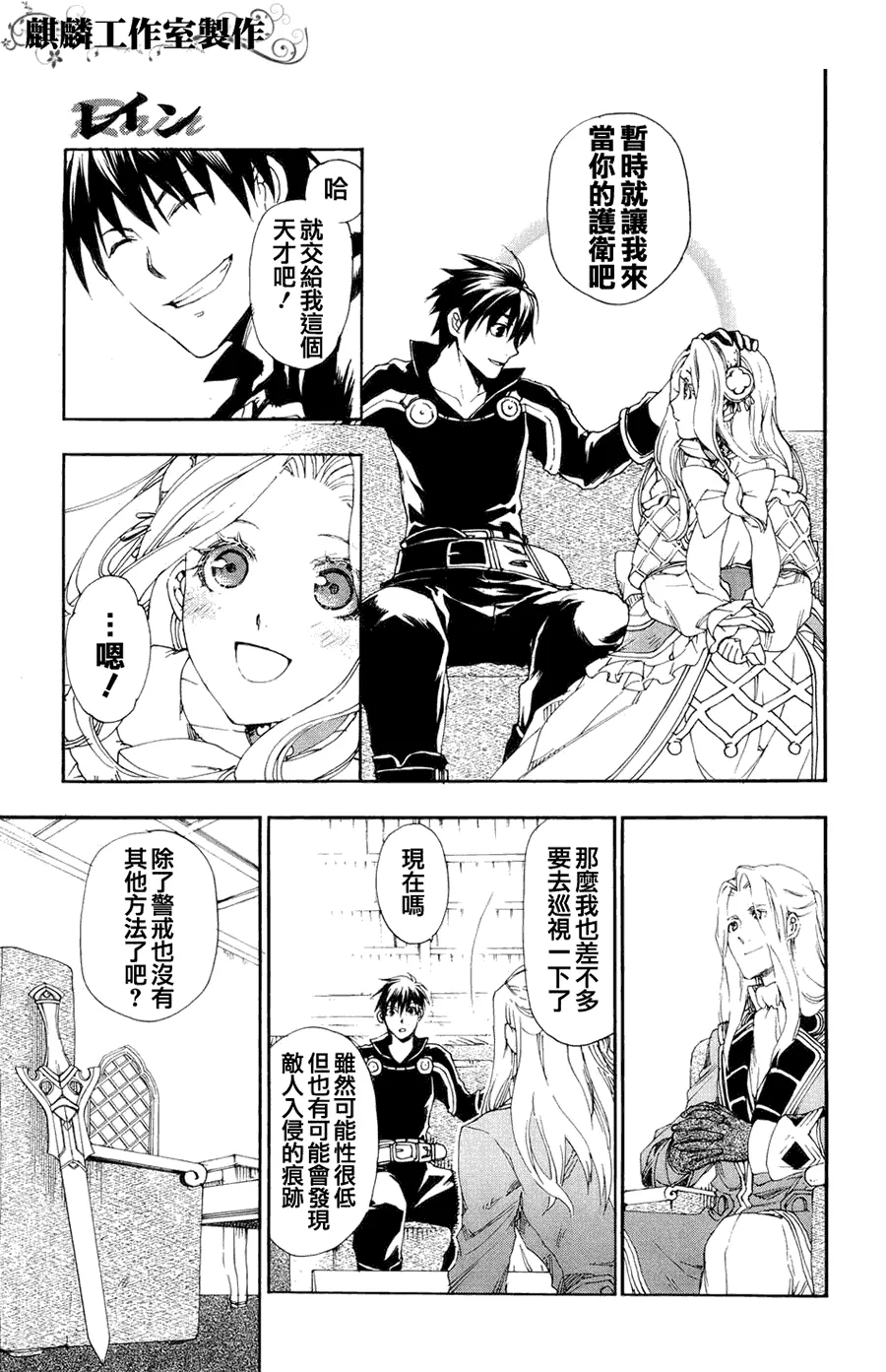 第11话 第26页