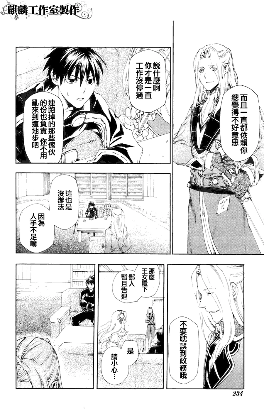 第11话 第27页