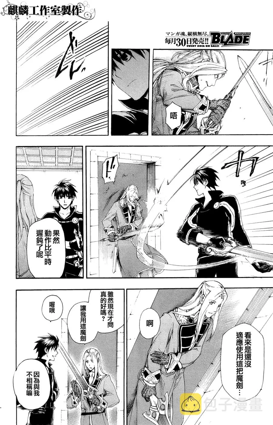 第11话 第29页