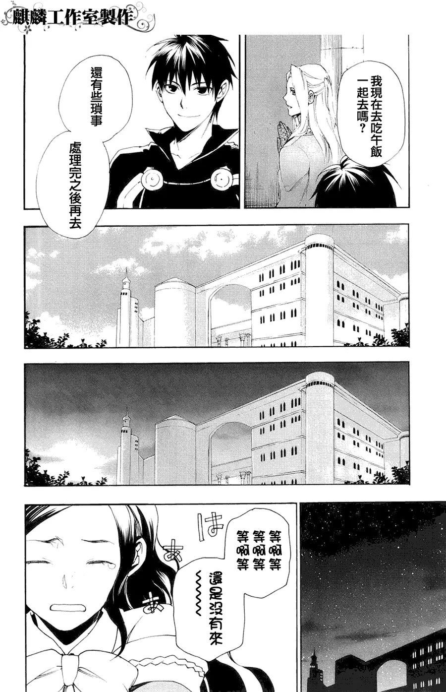 第11话 第31页