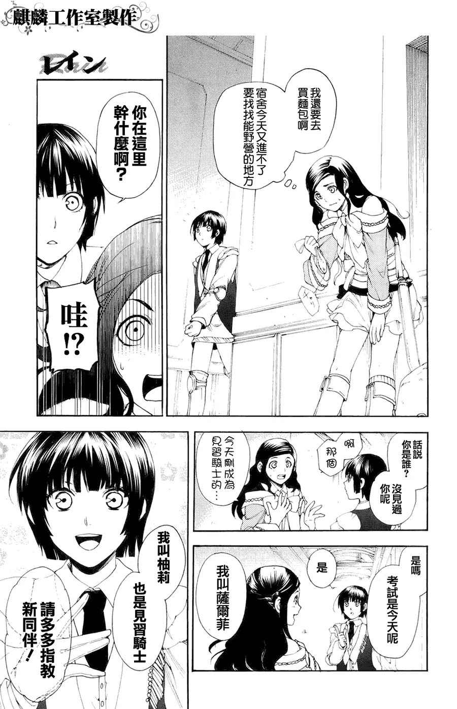 第11话 第32页