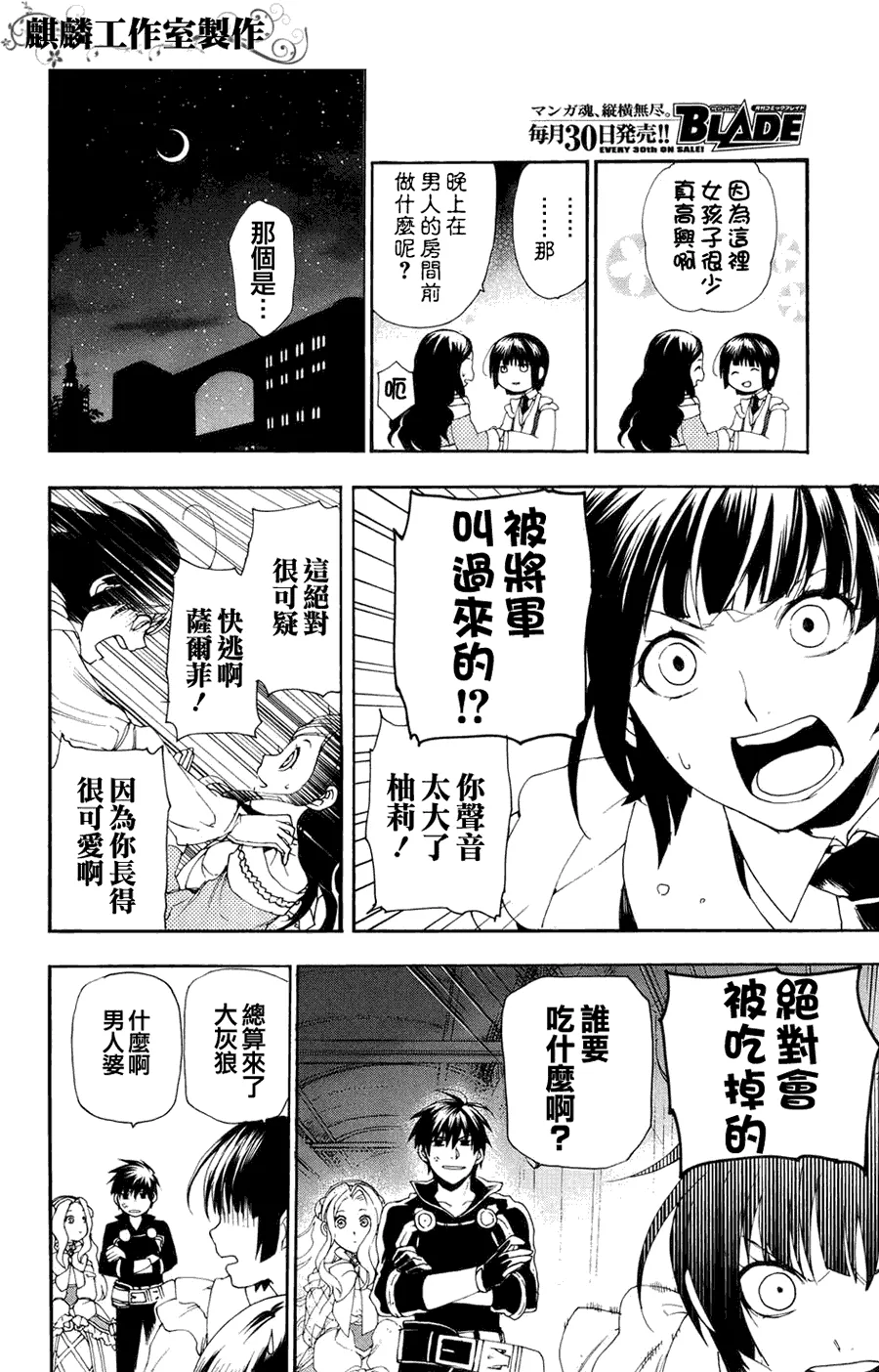 第11话 第33页