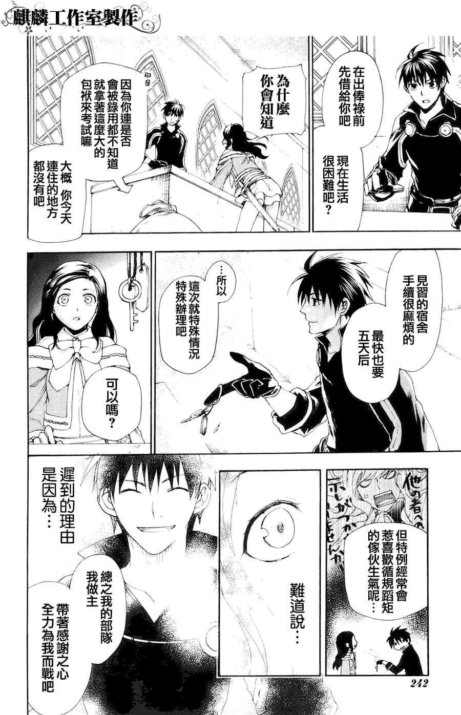第11话 第35页