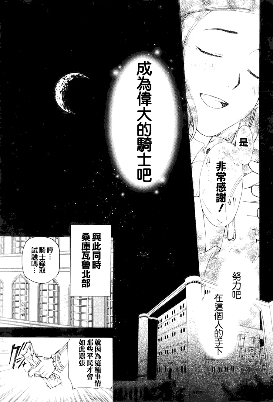 第11话 第36页