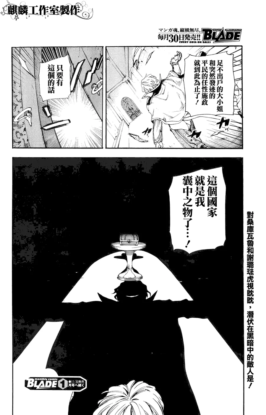 第11话 第37页