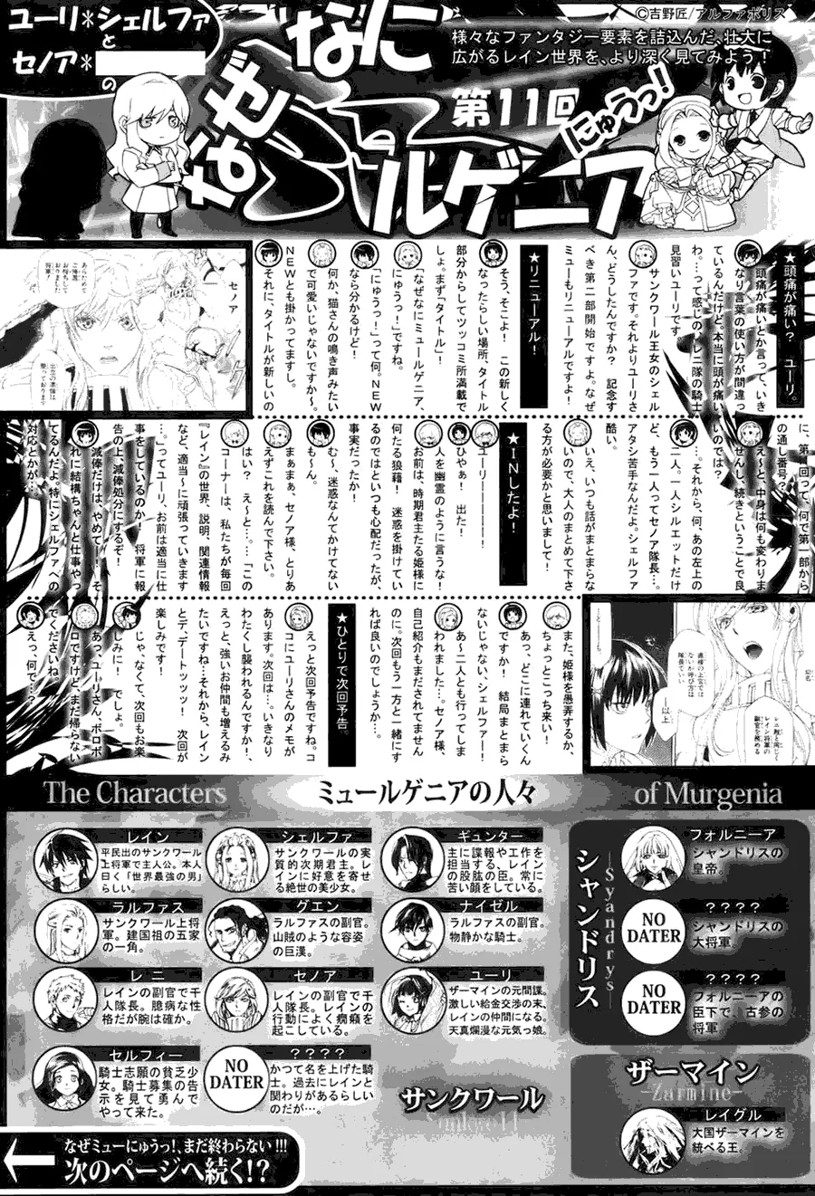 第11话 第38页