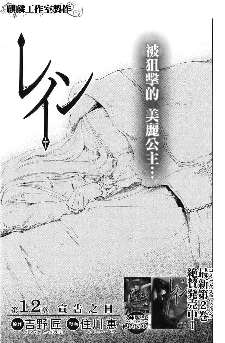 第12话 第3页