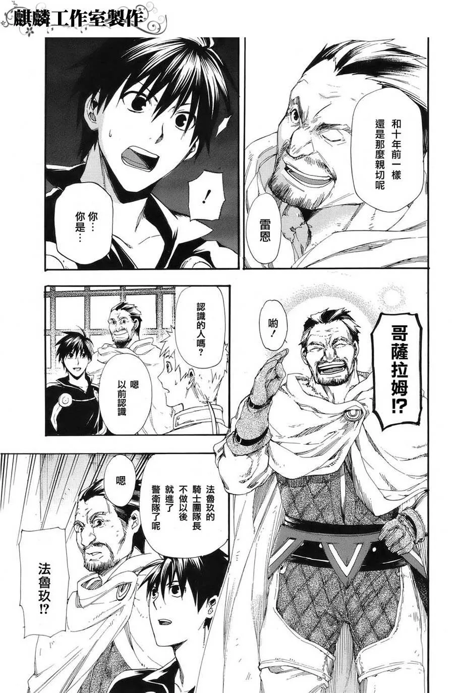 第12话 第7页
