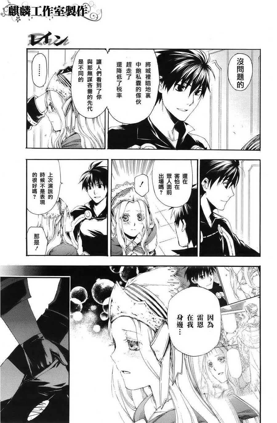 第12话 第15页