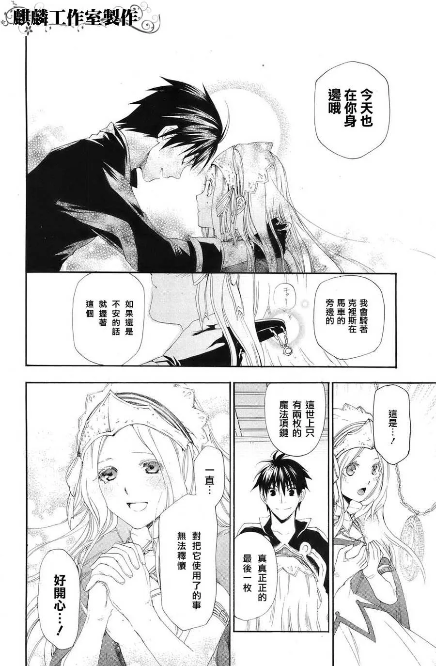 第12话 第16页