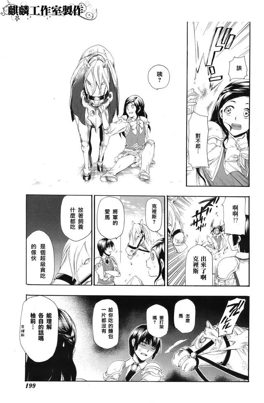 第12话 第21页
