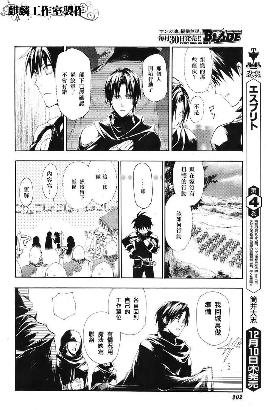 第12话 第24页
