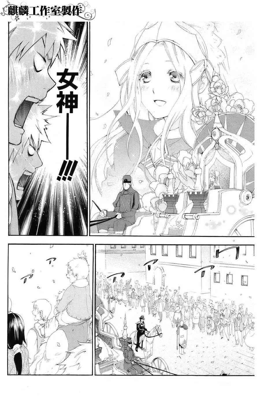 第13话 第2页