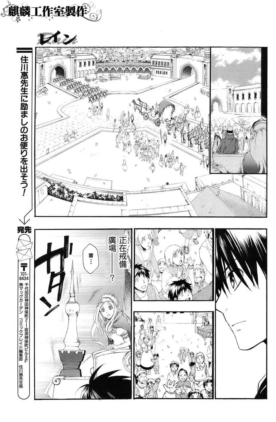 第13话 第7页