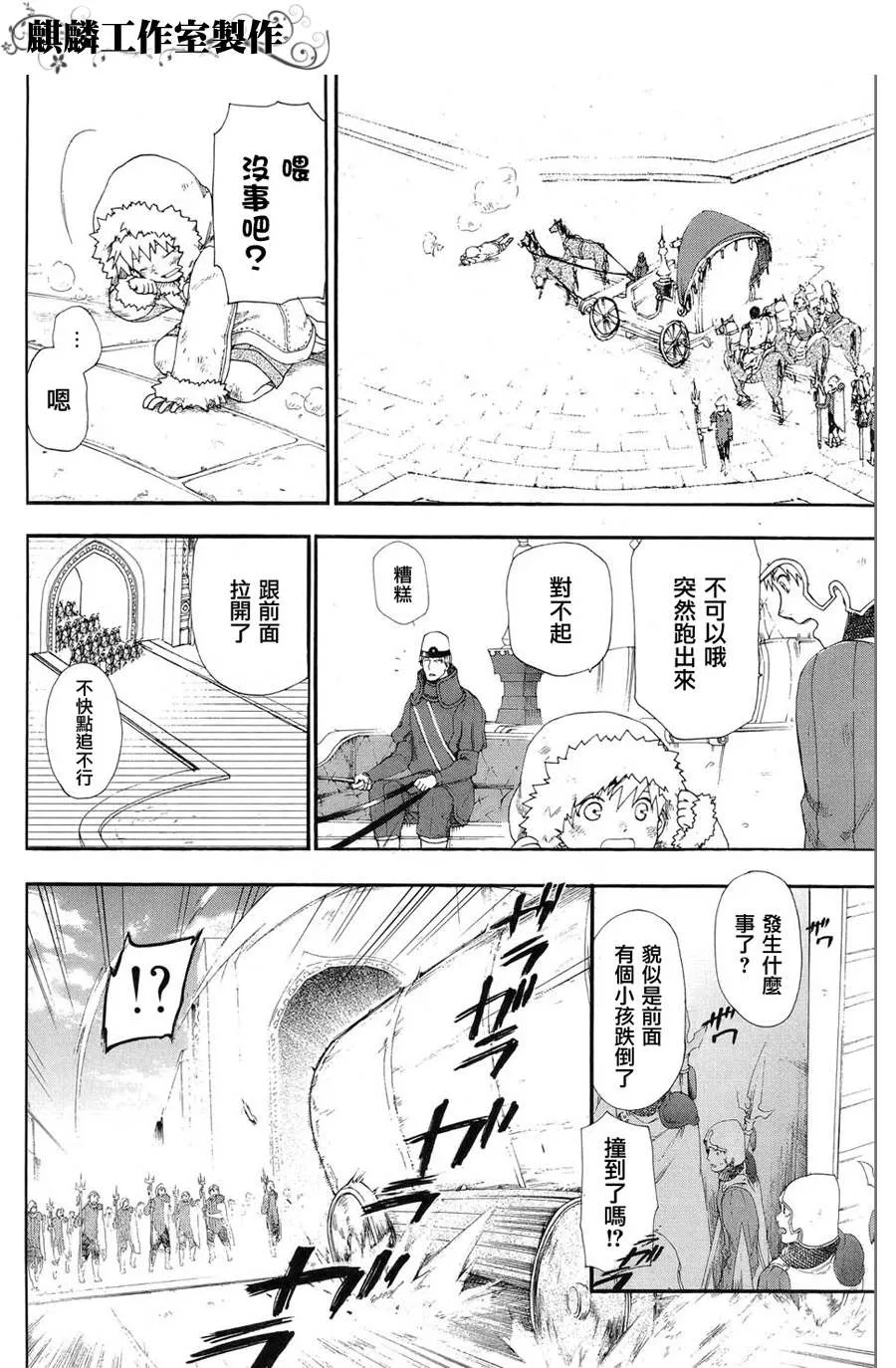 第13话 第8页